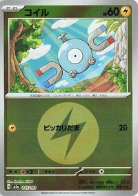 Magnemite (Energy Symbol Pattern) (045/193) [M2a: High Class Pack: MEGA Dream ex]