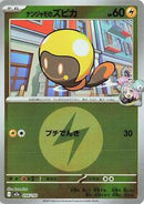 Iono's Tadbulb (Energy Symbol Pattern) (056/193) [M2a: High Class Pack: MEGA Dream ex]
