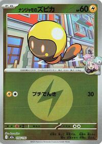 Iono's Tadbulb (Energy Symbol Pattern) (056/193) [M2a: High Class Pack: MEGA Dream ex]