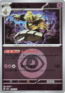 Dusknoir (Energy Symbol Pattern) (074/193) [M2a: High Class Pack: MEGA Dream ex]