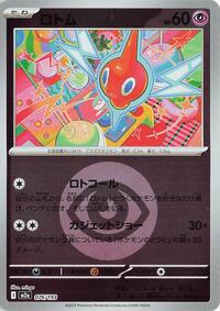 Rotom (Energy Symbol Pattern) (076/193) [M2a: High Class Pack: MEGA Dream ex]