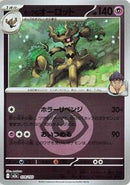 Hop's Trevenant - 078/193 (Energy Symbol Pattern) (078/193) [M2a: High Class Pack: MEGA Dream ex]
