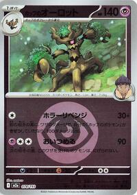 Hop's Trevenant - 078/193 (Energy Symbol Pattern) (078/193) [M2a: High Class Pack: MEGA Dream ex]