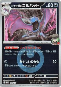 Team Rocket's Golbat (Energy Symbol Pattern) (100/193) [M2a: High Class Pack: MEGA Dream ex]