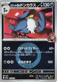 Team Rocket's Honchkrow (Energy Symbol Pattern) (103/193) [M2a: High Class Pack: MEGA Dream ex]