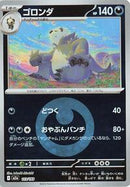 Pangoro (Energy Symbol Pattern) (113/193) [M2a: High Class Pack: MEGA Dream ex]