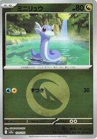 Dratini (Energy Symbol Pattern) (124/193) [M2a: High Class Pack: MEGA Dream ex]