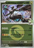 N's Zekrom - 129/193 (Energy Symbol Pattern) (129/193) [M2a: High Class Pack: MEGA Dream ex]