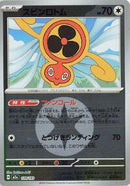 Fan Rotom - 139/193 (Energy Symbol Pattern) (139/193) [M2a: High Class Pack: MEGA Dream ex]