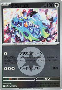 Terapagos (Energy Symbol Pattern) (144/193) [M2a: High Class Pack: MEGA Dream ex]