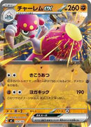 Medicham ex (370/742) [Start Deck 100 Battle Collection]