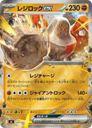 Regirock ex (Mirror Holo) (374/742) [Start Deck 100 Battle Collection]
