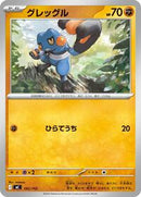 Croagunk - 382/742 (382/742) [Start Deck 100 Battle Collection]