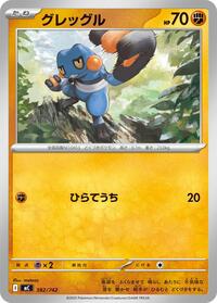 Croagunk - 382/742 (382/742) [Start Deck 100 Battle Collection]