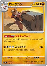 Conkeldurr (390/742) [Start Deck 100 Battle Collection]