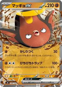Stunfisk ex (394/742) [Start Deck 100 Battle Collection]