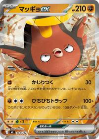 Stunfisk ex (Mirror Holo) (394/742) [Start Deck 100 Battle Collection]
