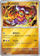 Landorus - 398/742 (Mirror Holo) (398/742) [Start Deck 100 Battle Collection]