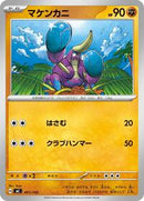 Crabrawler (401/742) [Start Deck 100 Battle Collection]
