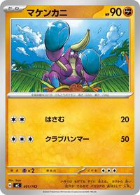 Crabrawler (401/742) [Start Deck 100 Battle Collection]