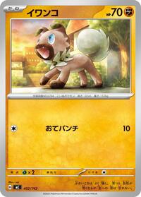 Lycanroc (403/742) [Start Deck 100 Battle Collection]