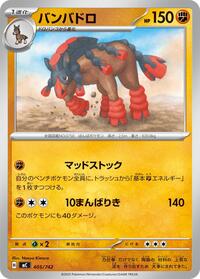 Mudsdale - 406/742 (406/742) [Start Deck 100 Battle Collection]