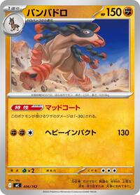 Passimian (407/742) [Start Deck 100 Battle Collection]