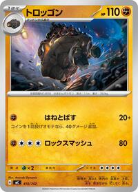 Carkol (410/742) [Start Deck 100 Battle Collection]