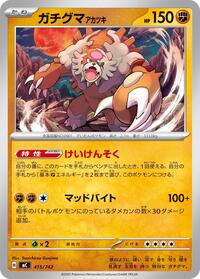 Bloodmoon Ursaluna (415/742) [Start Deck 100 Battle Collection]