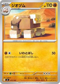 Naclstack (417/742) [Start Deck 100 Battle Collection]