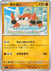 Klawf (421/742) [Start Deck 100 Battle Collection]