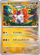 Slither Wing (423/742) [Start Deck 100 Battle Collection]