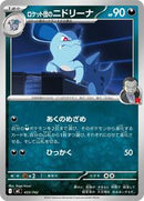 Team Rocket's Nidorina (433/742) [Start Deck 100 Battle Collection]