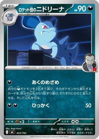 Team Rocket's Nidorina (433/742) [Start Deck 100 Battle Collection]