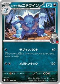Team Rocket's Nidoqueen (434/742) [Start Deck 100 Battle Collection]