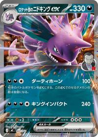 Team Rocket's Nidoking ex (437/742) [Start Deck 100 Battle Collection]