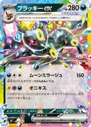 Umbreon ex (446/742) [Start Deck 100 Battle Collection]