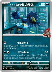 Team Rocket's Murkrow (447/742) [Start Deck 100 Battle Collection]