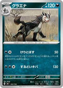 Mightyena (452/742) [Start Deck 100 Battle Collection]