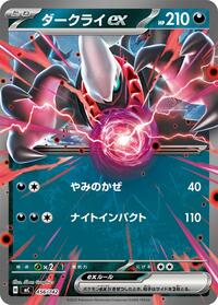 Darkrai ex (456/742) [Start Deck 100 Battle Collection]