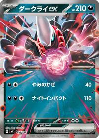 Darkrai ex (Mirror Holo) (456/742) [Start Deck 100 Battle Collection]