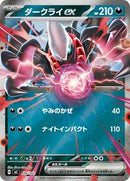 Darkrai ex (Mirror Holo) (456/742) [Start Deck 100 Battle Collection]