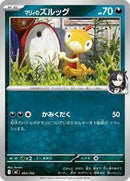 Marnie's Scraggy (463/742) [Start Deck 100 Battle Collection]