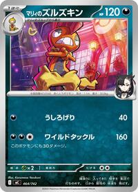 Marnie's Scrafty (464/742) [Start Deck 100 Battle Collection]