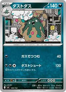 Garbodor (466/742) [Start Deck 100 Battle Collection]