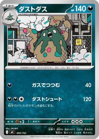 Garbodor (466/742) [Start Deck 100 Battle Collection]