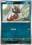 Pawniard - 471/742 (471/742) [Start Deck 100 Battle Collection]