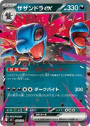 Hydreigon ex (478/742) [Start Deck 100 Battle Collection]