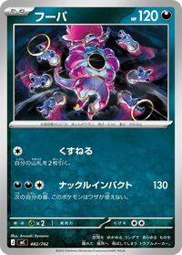 Hoopa (482/742) [Start Deck 100 Battle Collection]