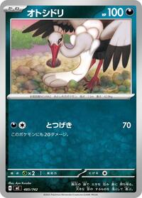 Bombirdier (485/742) [Start Deck 100 Battle Collection]